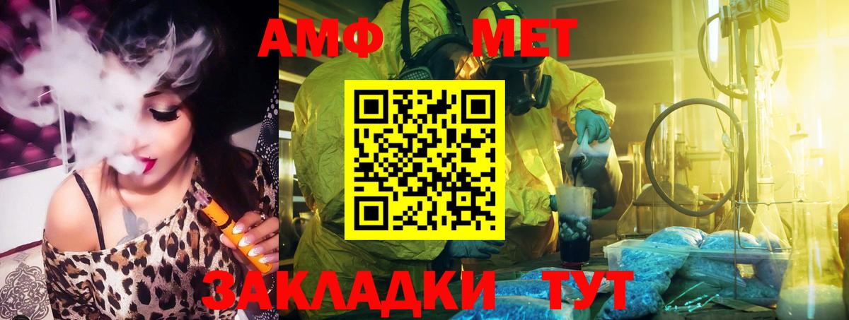 Amphetamine 98% Печора