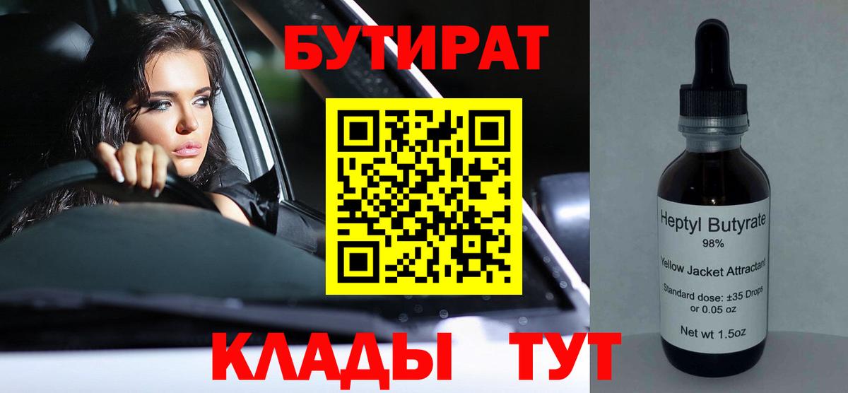 Бутират оксана Печора