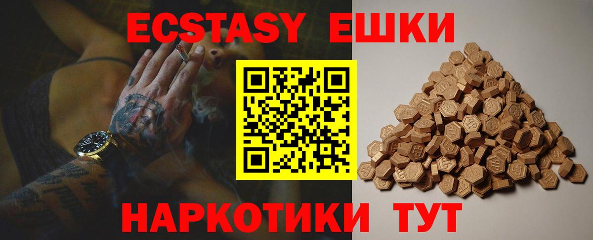 Ecstasy Philipp Plein  Вход с VPN  Экстази  Печора 