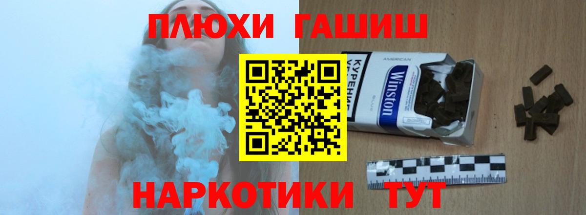 Печора  ГАШ Cannabis  Вход с VPN  ГАШИШ Изолятор 