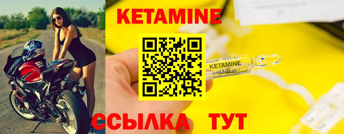 Печора  КЕТАМИН VHQ  Вход с VPN 