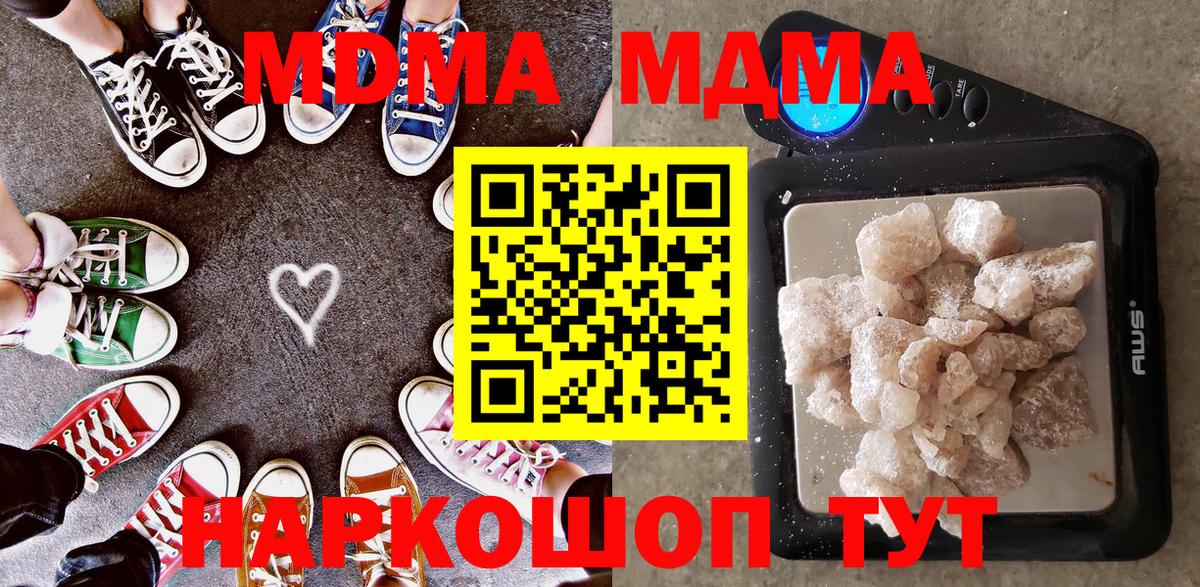 Печора  МДМА молли  Вход с VPN 