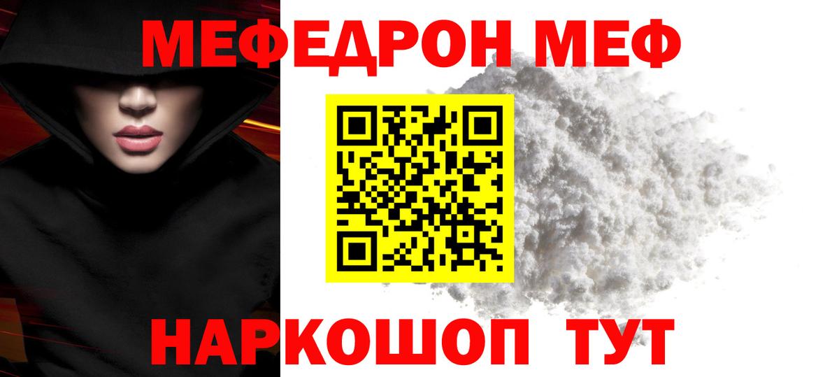 Меф кристаллы  купить закладку  Печора  МЕФ кристаллы  Вход с VPN  МЕФ 