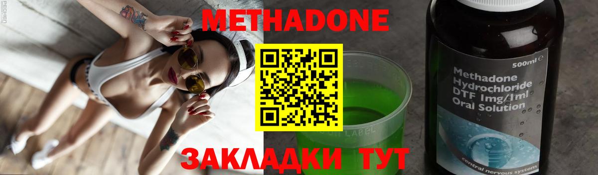 МЕТАДОН methadone  Вход с VPN  Печора 