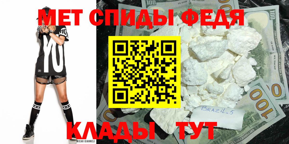 Метамфетамин мет Печора