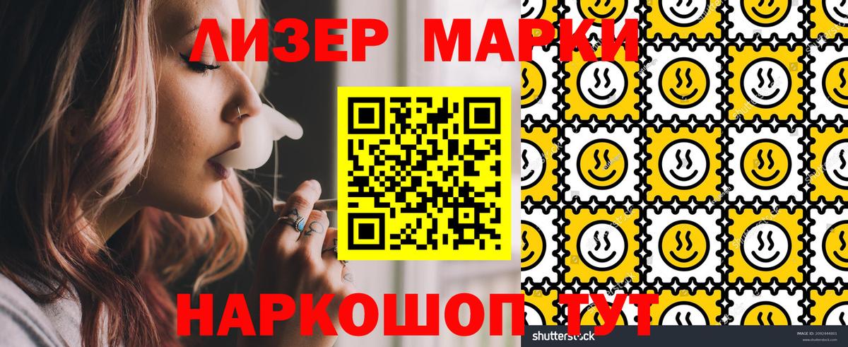 купить закладку  Наркотические марки 1500мкг  Вход с VPN  Печора  Наркотические марки 1500мкг 