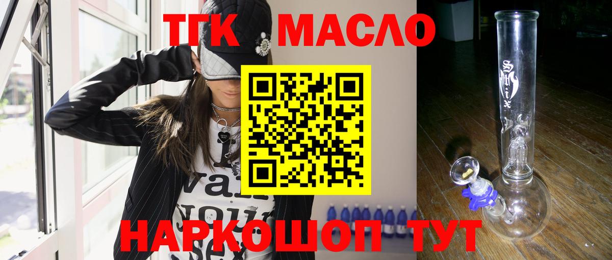 Дистиллят ТГК THC oil Печора